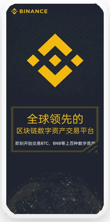 安币苹果ios版平台移动端界面预览